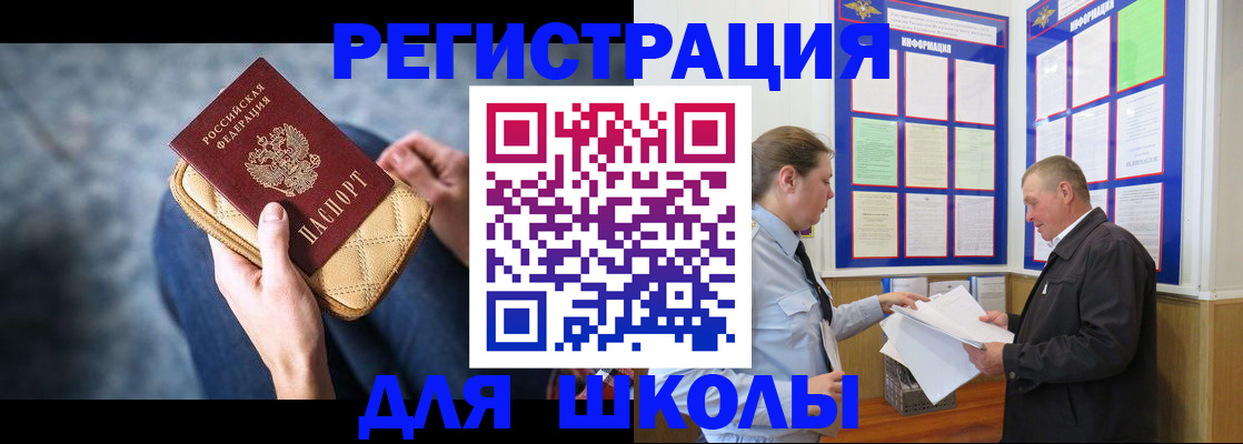 прописка от собственника в Иркутске